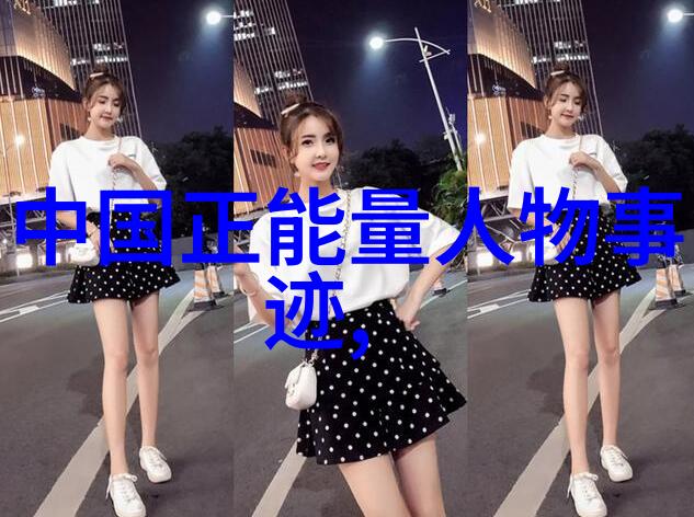 经典语录 励志 - 马云从小县城到阿里巴巴的梦想之旅