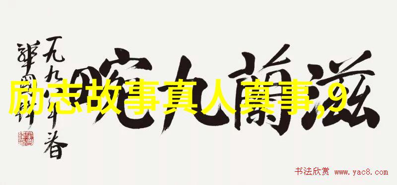 中国古代文豪与隐逸的故事