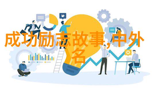 偶像激励粉丝的力量真实故事与感动瞬间