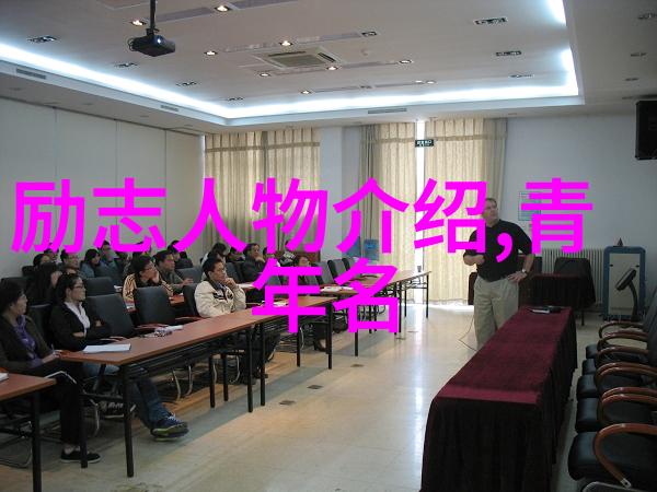 尊严名人名言