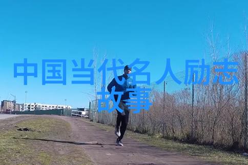 园中初涉解读入园第一天的经典语录与其哲学内涵