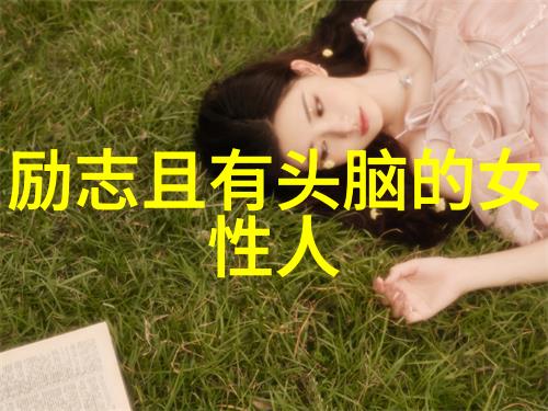 爱因斯坦读三国演义物理学家探寻历史智慧