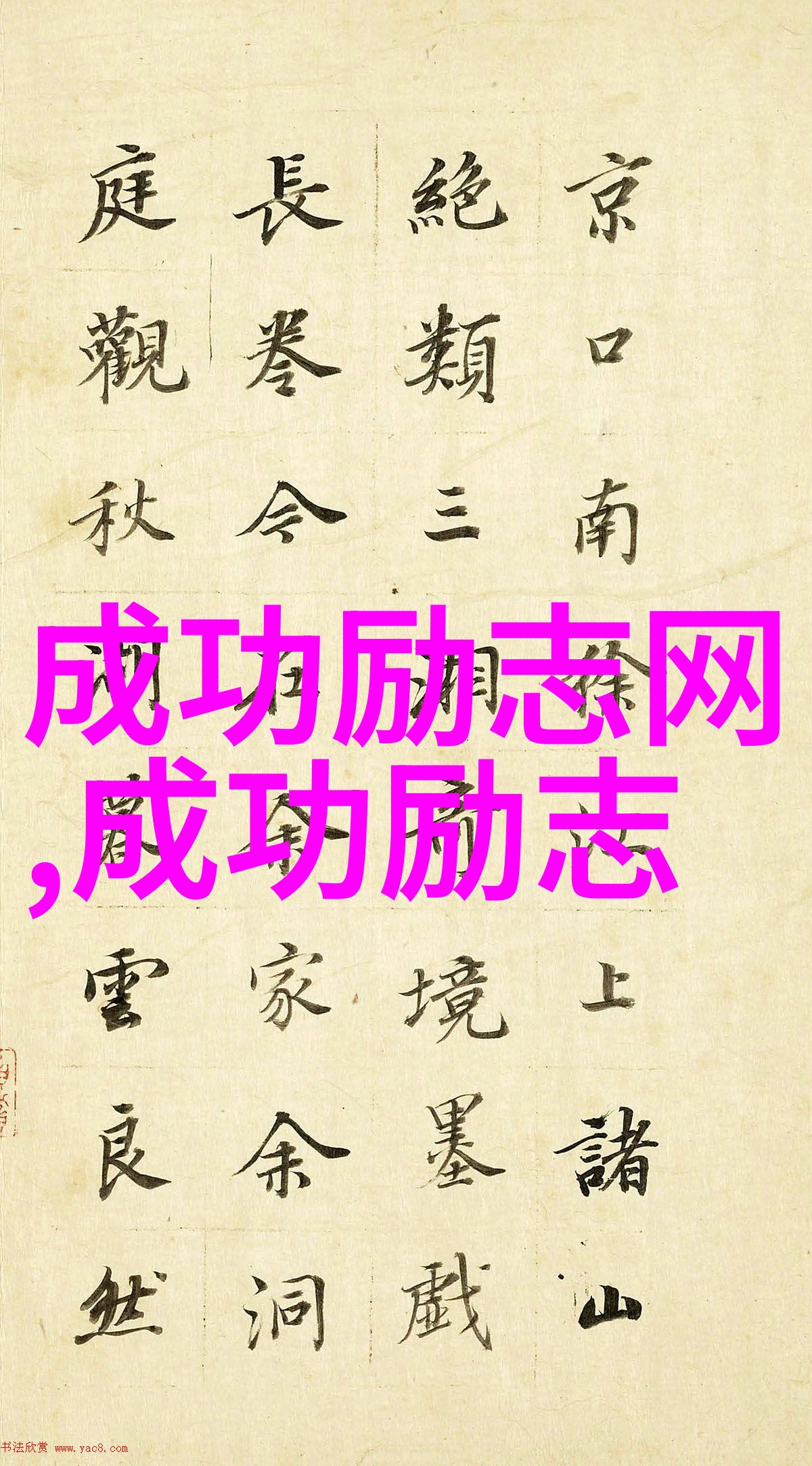 逆境铸就辉煌那些坚持不懈最动人的成功案例
