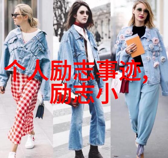 王朔的智慧岁月里的笑与泪