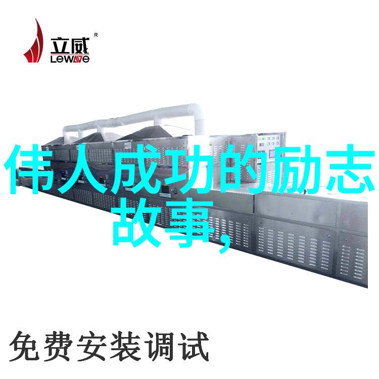 职场励志小故事逆袭的钢铁侠