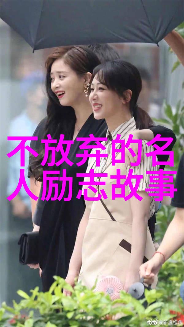 逆袭笑谈从平凡到闪耀的幽默励志故事