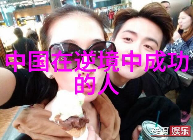 撩人的汽车之旅在爱情的河流中航行心灵相伴