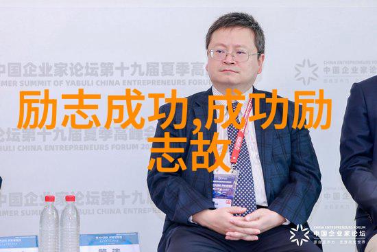 中外名人励志故事简短-李雷的逆袭之旅