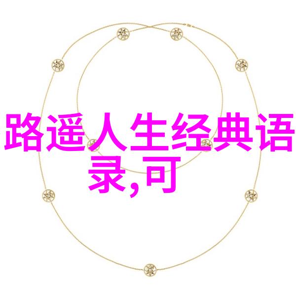 何以笙箫默经典语录穿越时空的温柔回音