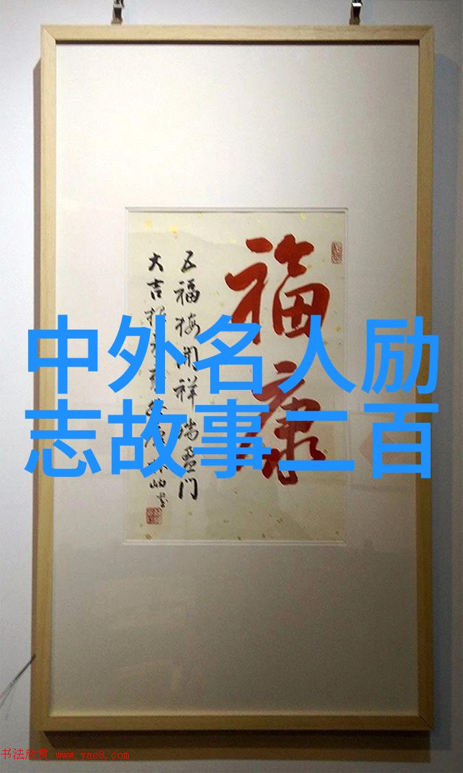 现代励志人物故事-李明从底层工人到成功企业家的逆袭传奇