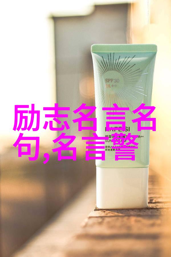 青春启航致青春经典语录的时尚篇章