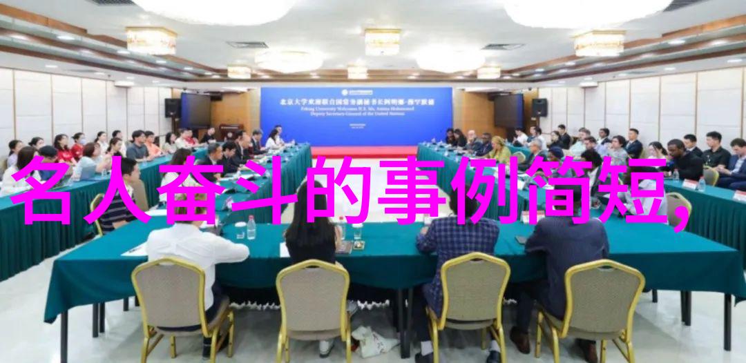 跨越难关达成目标如何在生活中找到力量