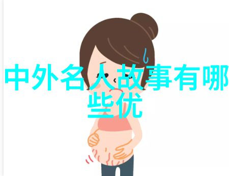 中国杰出人物故事简介我见过的那些改变中国的人从孙中山到马云