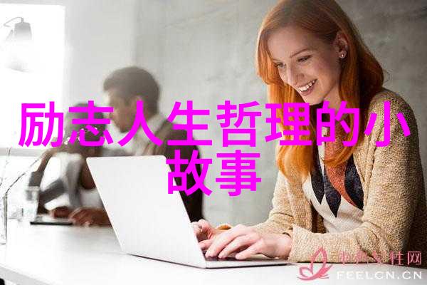 青春不负梦想逆袭从校园小子到科研巨擘的传奇征程