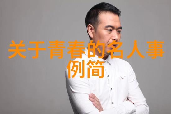 王一博笑容灿烂听闻最撩人的土味情话100句中的一句直面失态他的害羞如同春日里绽放的花朵温柔而让人心动