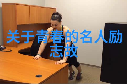 时光的轮回明日与偶然交错的故事