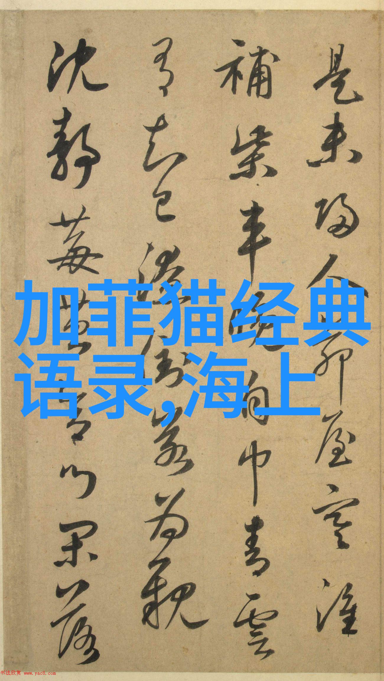 四月你好经典语录 - 李连杰的坚韧不拔在逆境中寻找希望
