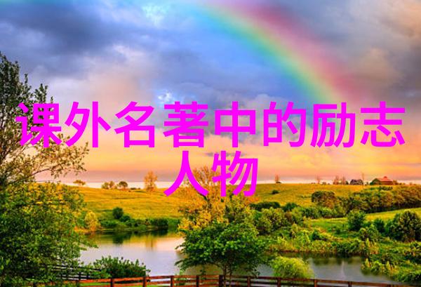成功励志网-李小龙坚韧不拔的武术之旅