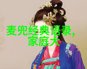 弘扬中国正能量身先士卒的无私奉献