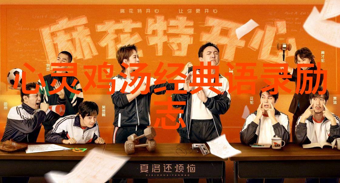 逆袭的力量励志故事网上的成功篇章
