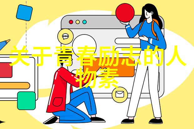 大型社会流动与七姐妹族群中的爱情派对现象研究
