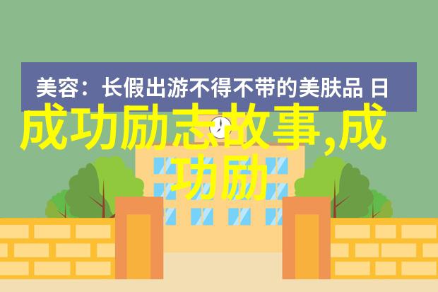 伟大历史人物事迹-横扫千军李将军的战略与英勇