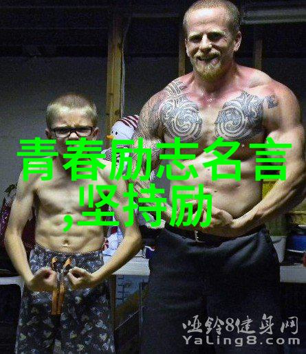 励志的正能量经典语录-李准教授坚持不懈创造未来
