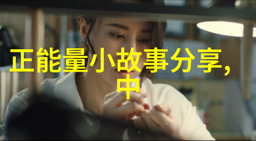 我们应该如何学习她们的经验和智慧来提升个人生活质量