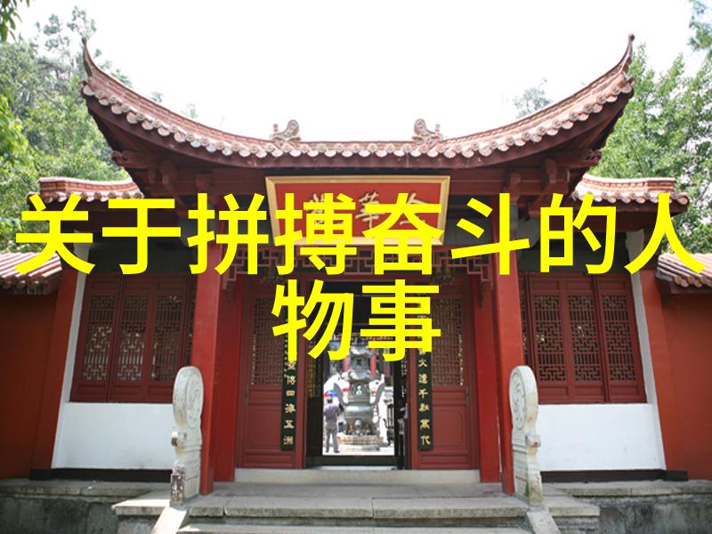 激励人心的智慧宝库逆袭之道