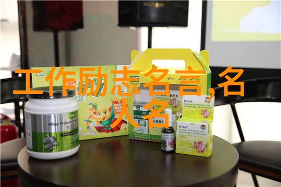 激励人心的经典语录启航梦想之旅