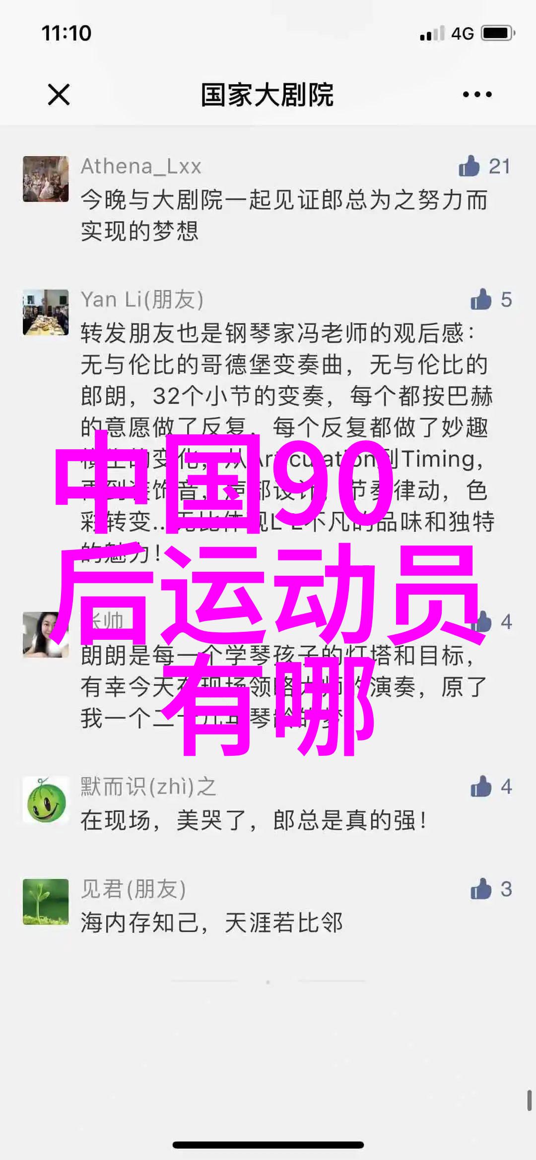 启航人生追梦者的心灵飞翔