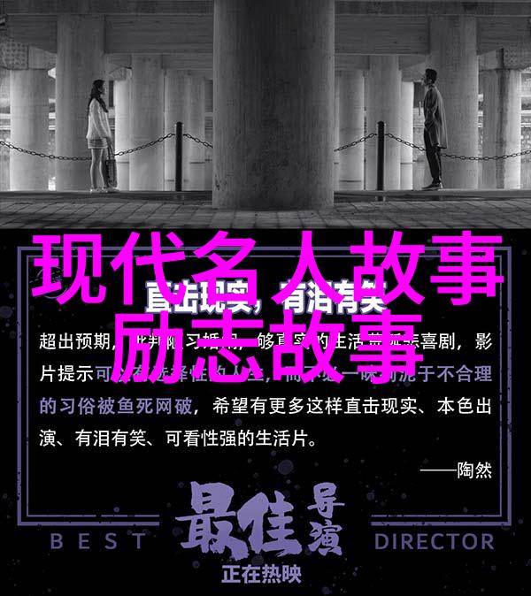 马华才从卖鱼童子到首富的传奇历程