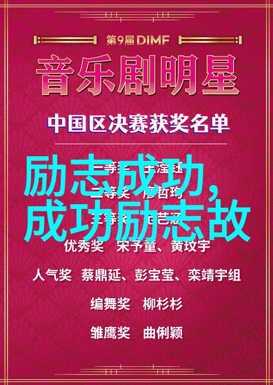 90后青春正当时楷模人物的闪耀足迹