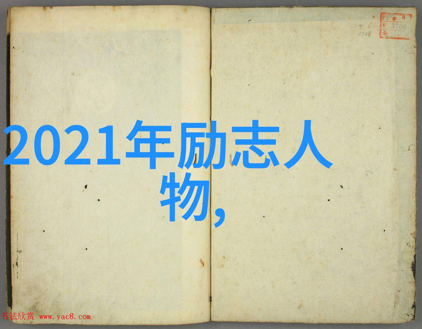 创新之王乔布斯如何改变世界