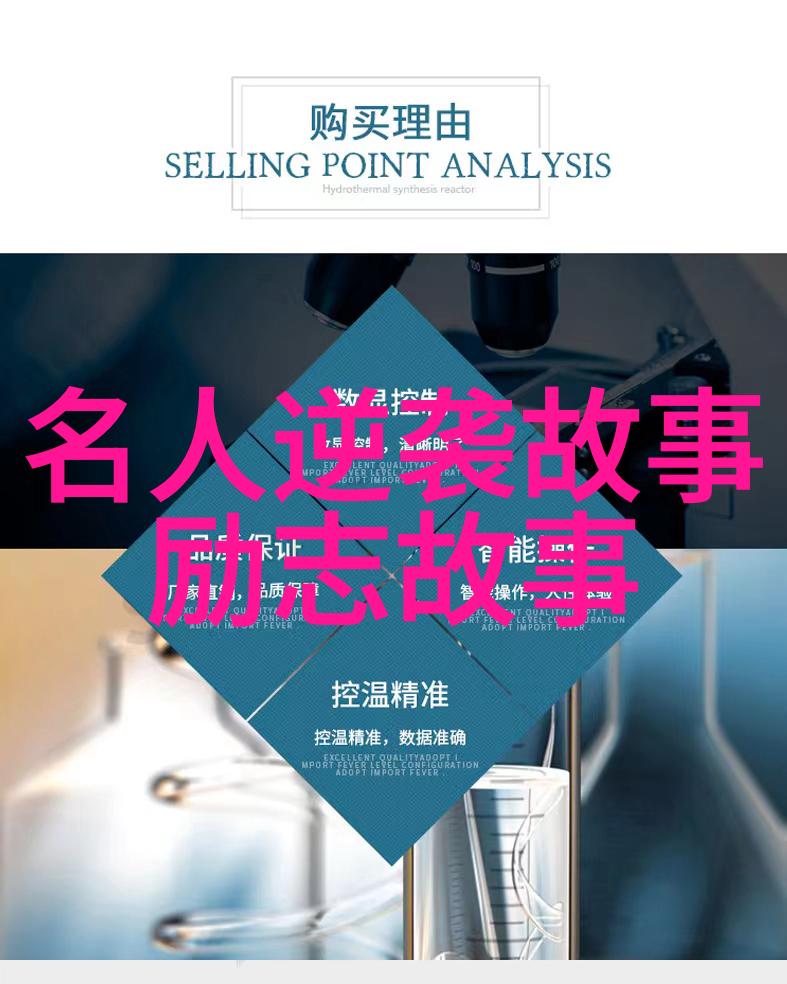 黄洁梅绿色革命中的无私奉献者与她的植物实验室