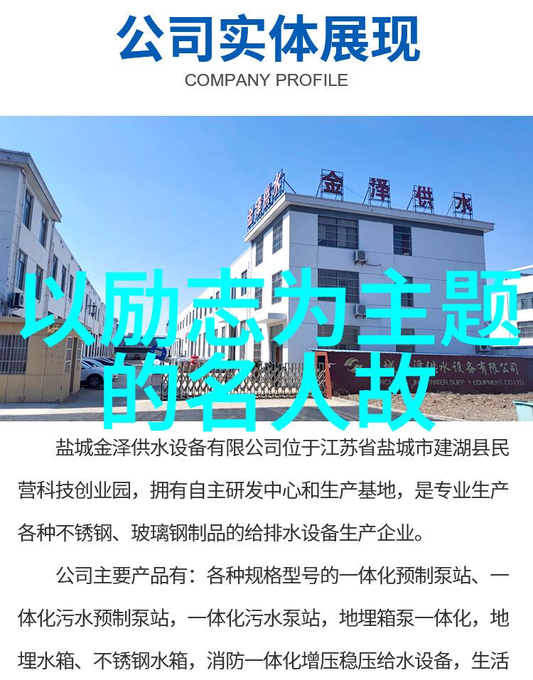 英文励志名言我心中的不畏惧不放弃故事