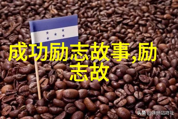 如何让一位普通的农家少年成长为改变世界的伟人