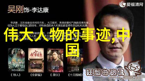 跨文化阅读的奇遇王安石与雨果的书香交响