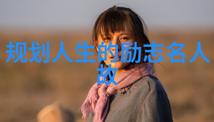 在社会的广阔画布上你说你喜欢我我就以为拥有了整个世界正如那些爱情电视剧中的美好场景让人沉醉就像免费收
