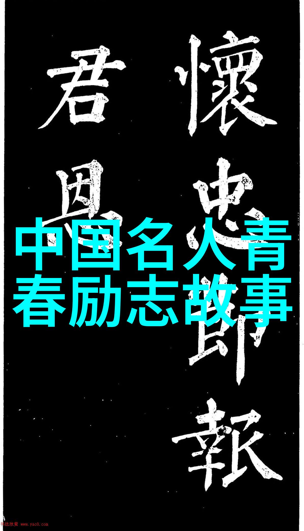 杨绛经典语录-致远之志杨绛的文学与人生