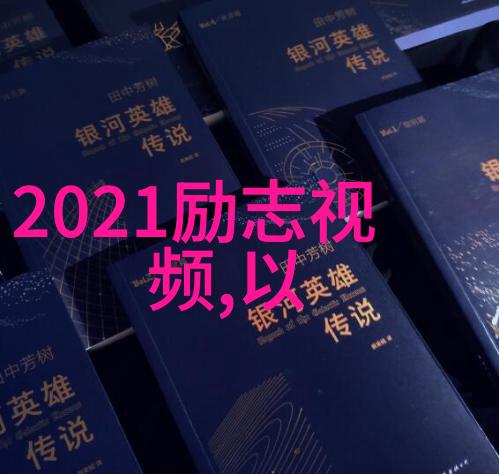 深夜下载未知视频背后的秘密