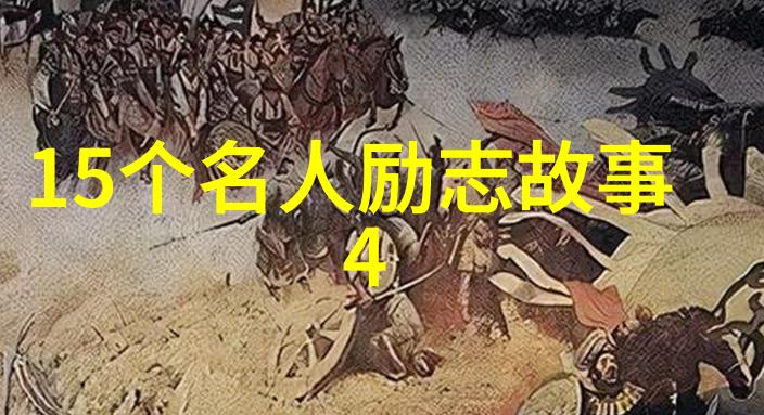 火山的誓言一个农村教师的成长历程
