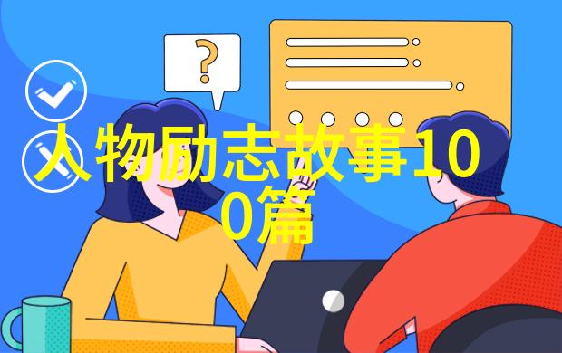 中国最励志女人逆袭的女英雄与希望之光