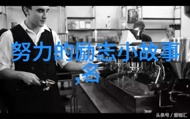 在逆境中寻找机会成功的秘诀是什么