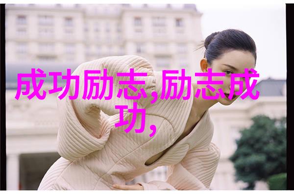 励志故事-不屈的步伐一位残疾人的逆袭之旅