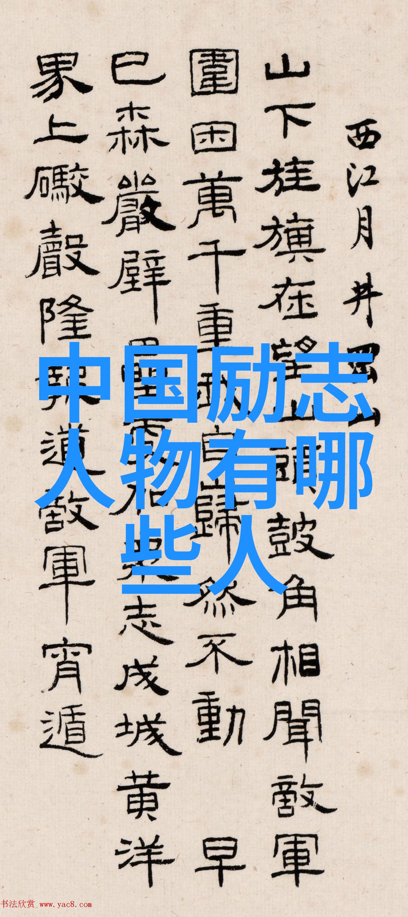 逆袭之星途璀璨追梦者的经典励志故事