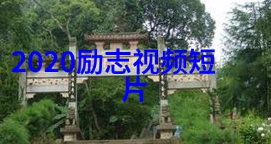 从经典到现代新时代青年的思考与感悟关于今日用途的20条高中生引以为傲的话语