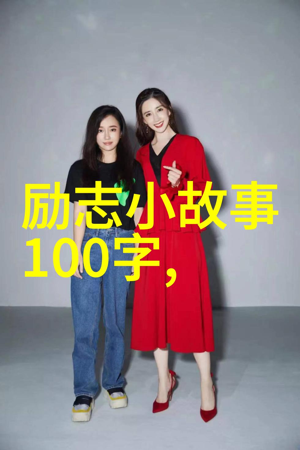 坚持励志名言 - 马云从不屈不挠的初创者到阿里巴巴帝国的缔造者