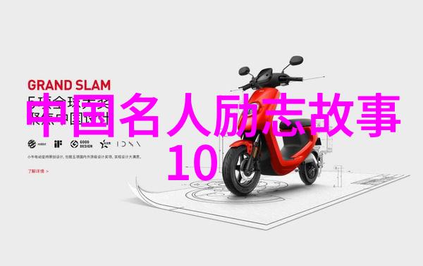 中国优秀人物素材追梦者李雷的不屈精神