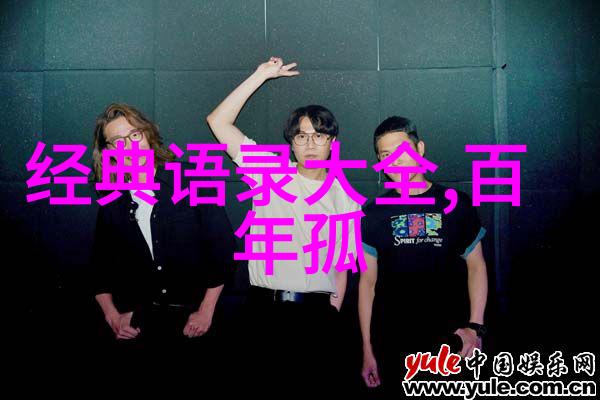 勇往直前不负韶华跨界巨星们的坚持与成就